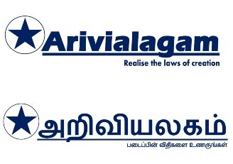 Arivialagam